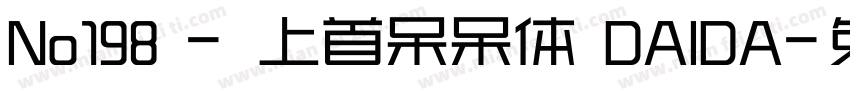 No198 - 上首呆呆体 DAIDA字体转换